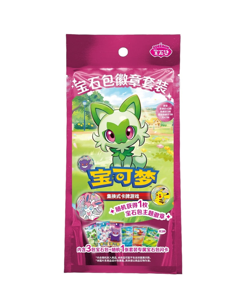 Gemstone Bag Badge Set - Simplified Chinese