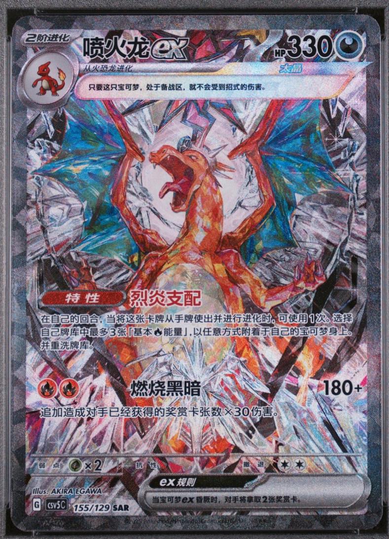 Black Crystal Blazing Jumbo Booster Box - Simplified Chinese