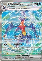 Black Crystal Blazing Jumbo Booster Box - Simplified Chinese