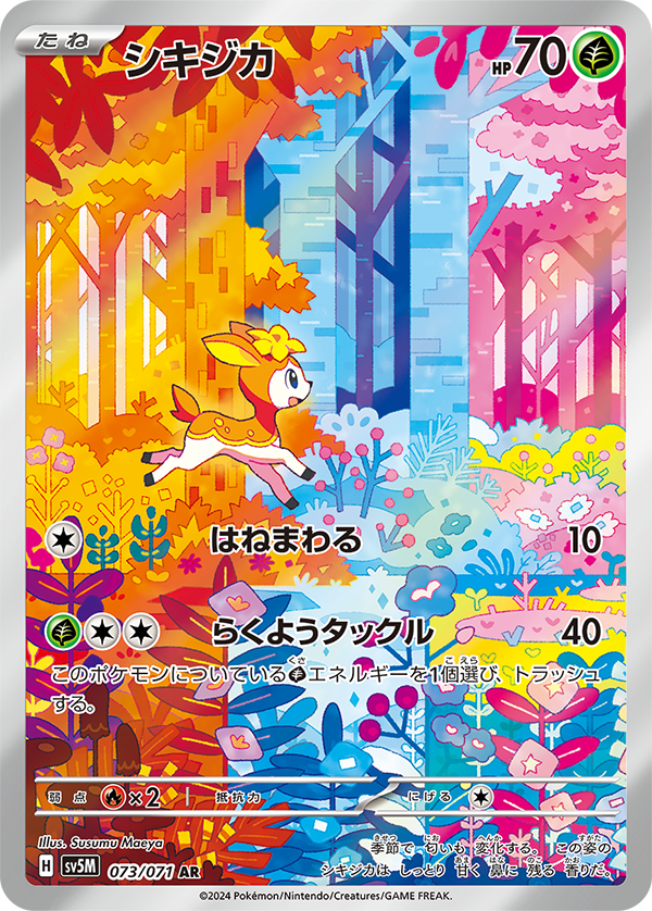Cyber Judge Booster Box - Japanese