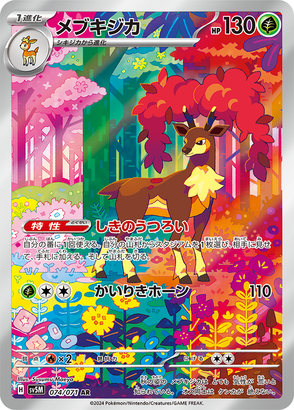 Cyber Judge Booster Box - Japanese