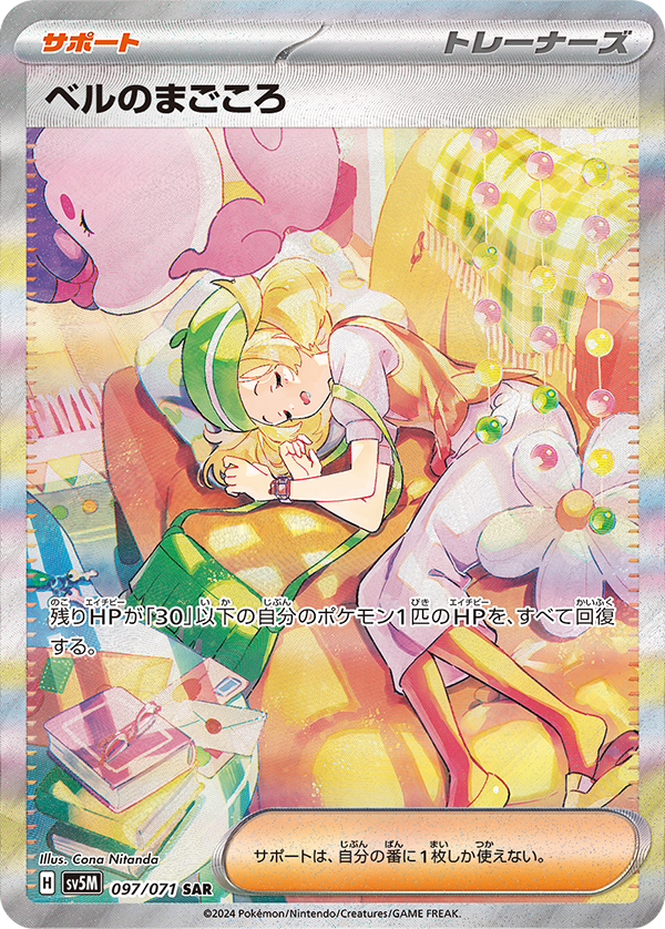 Cyber Judge Booster Box - Japanese