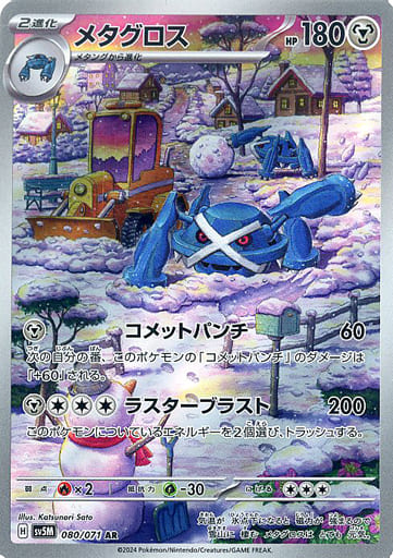 Cyber Judge Booster Box - Japanese