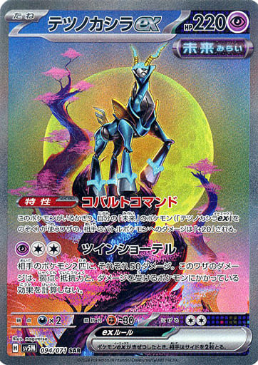 Cyber Judge Booster Box - Japanese