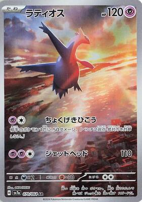 Paradise Dragona Booster Box - Japanese