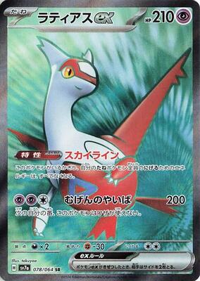 Paradise Dragona Booster Box - Japanese
