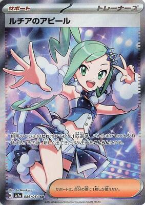 Paradise Dragona Booster Box - Japanese