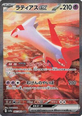 Paradise Dragona Booster Box - Japanese