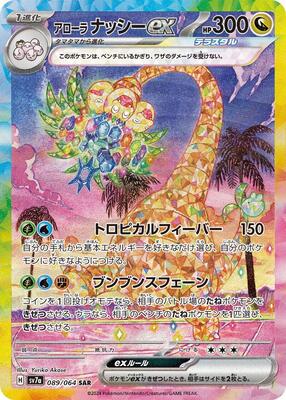 Paradise Dragona Booster Box - Japanese