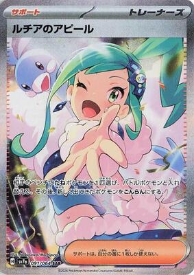 Paradise Dragona Booster Box - Japanese