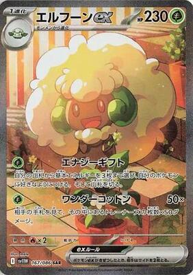 White Flare Booster Box - Japanese