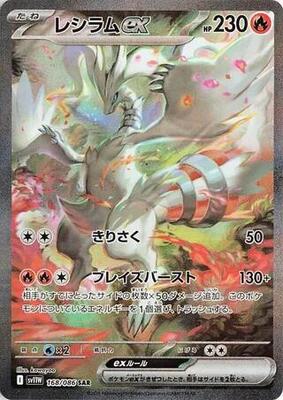 White Flare Booster Box - Japanese