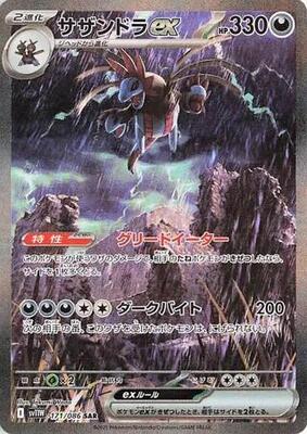 White Flare Booster Box - Japanese