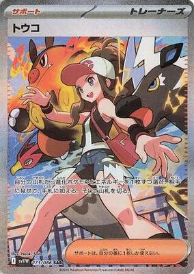 White Flare Booster Box - Japanese