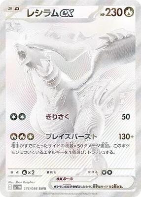 White Flare Booster Box - Japanese