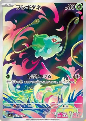 Mega Brave Booster Box - Japanese