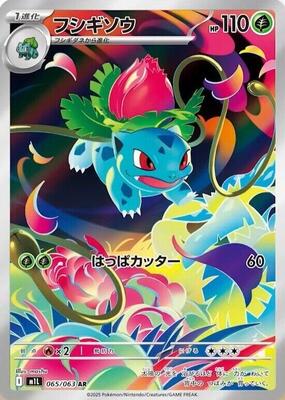 Mega Brave Booster Box - Japanese