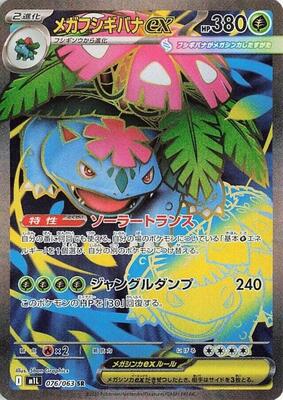 Mega Brave Booster Box - Japanese