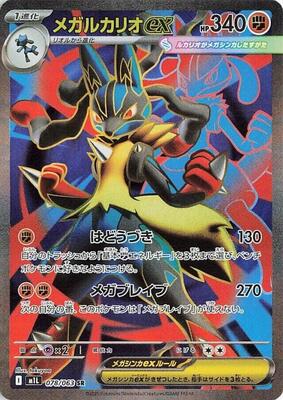 Mega Brave Booster Box - Japanese