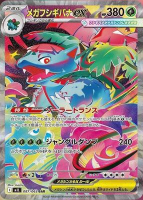 Mega Brave Booster Box - Japanese