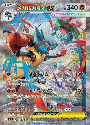 Mega Brave Booster Box - Japanese