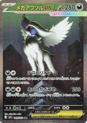 Mega Brave Booster Box - Japanese
