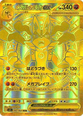 Mega Brave Booster Box - Japanese