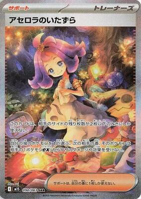 Mega Symphonia Booster Box - Japanese