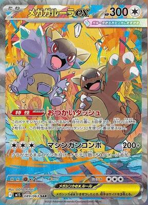 Mega Symphonia Booster Box - Japanese