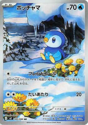 Inferno X Booster Box - Japanese