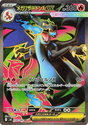 Inferno X Booster Box - Japanese