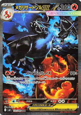 Inferno X Booster Box - Japanese