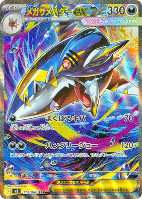 Inferno X Booster Box - Japanese