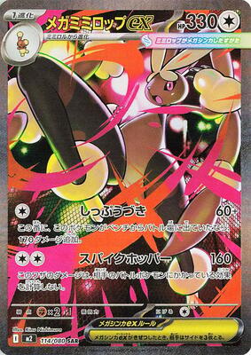 Inferno X Booster Box - Japanese