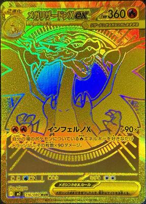 Inferno X Booster Box - Japanese