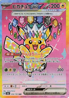Mega Dream EX Booster Box - Japanese