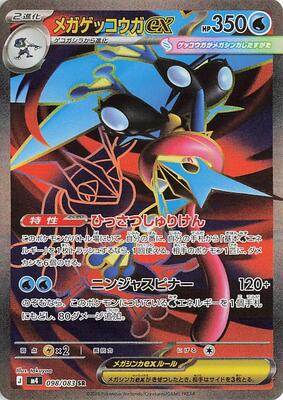 Ninja Spinner Booster Box - Japanese