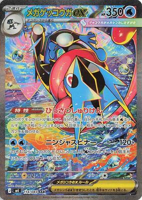 Ninja Spinner Booster Box - Japanese