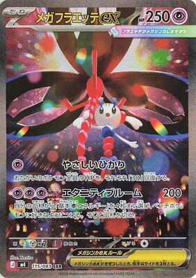 Ninja Spinner Booster Box - Japanese