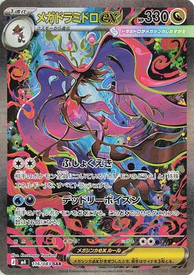 Ninja Spinner Booster Box - Japanese