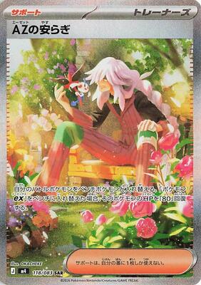 Ninja Spinner Booster Box - Japanese