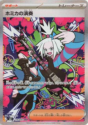 Ninja Spinner Booster Box - Japanese