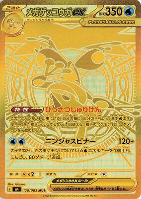 Ninja Spinner Booster Box - Japanese
