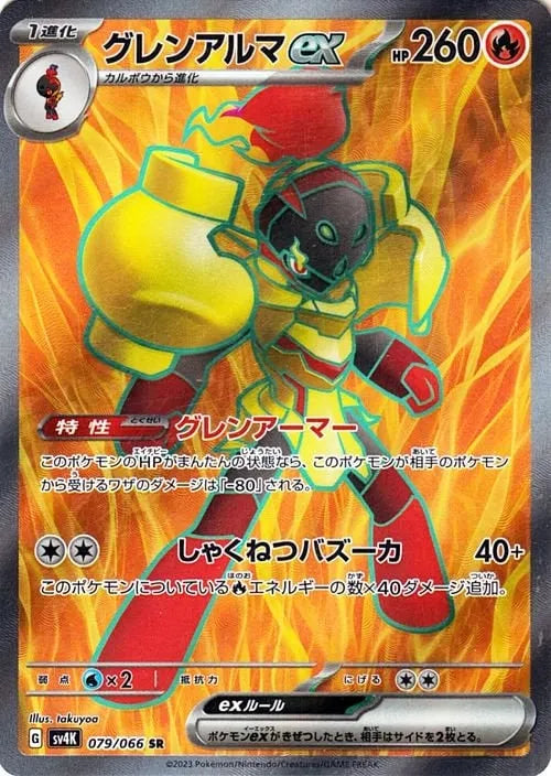 Ancient Roar Booster Box - Japanese