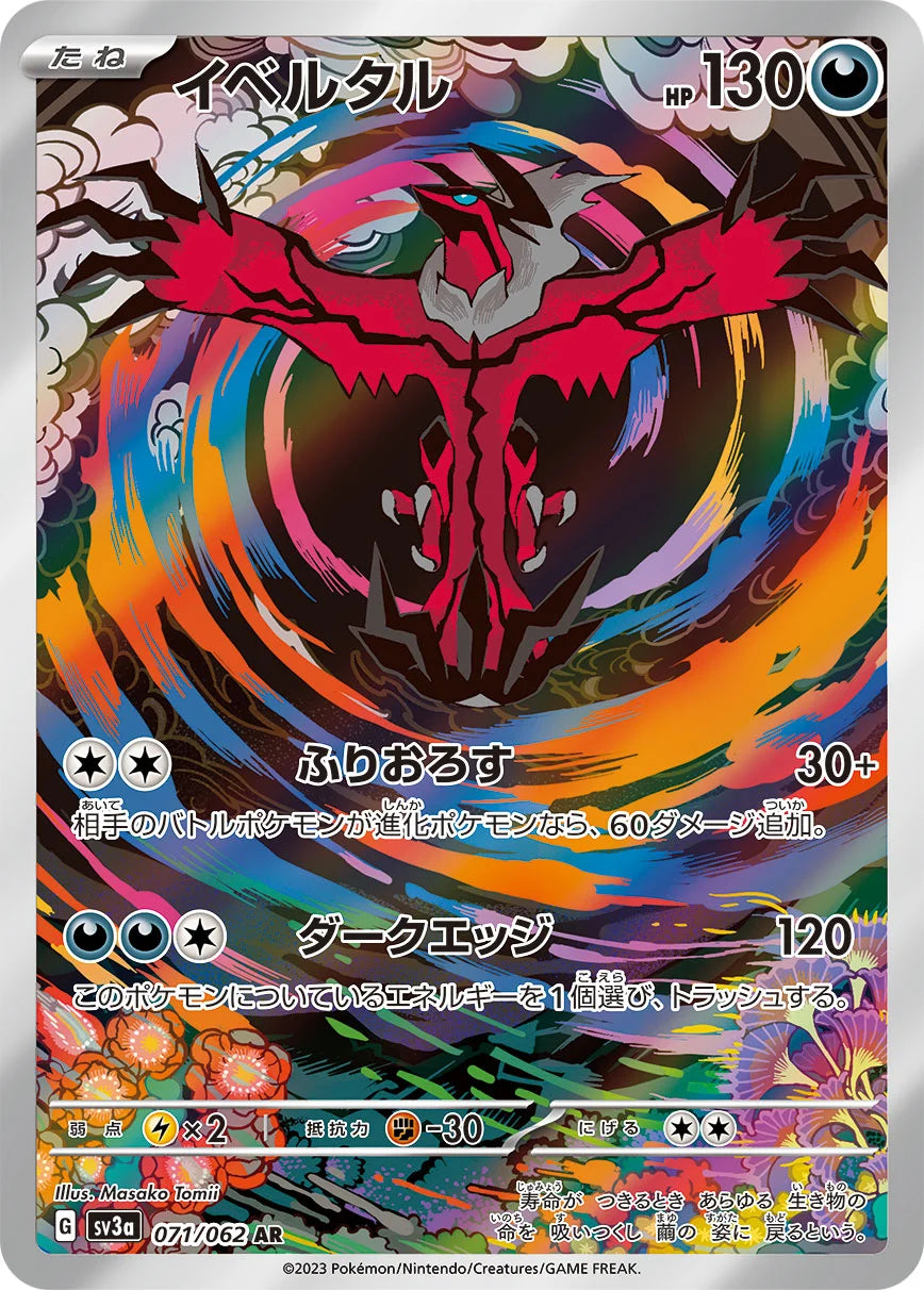Raging Surf Booster Box - Japanese