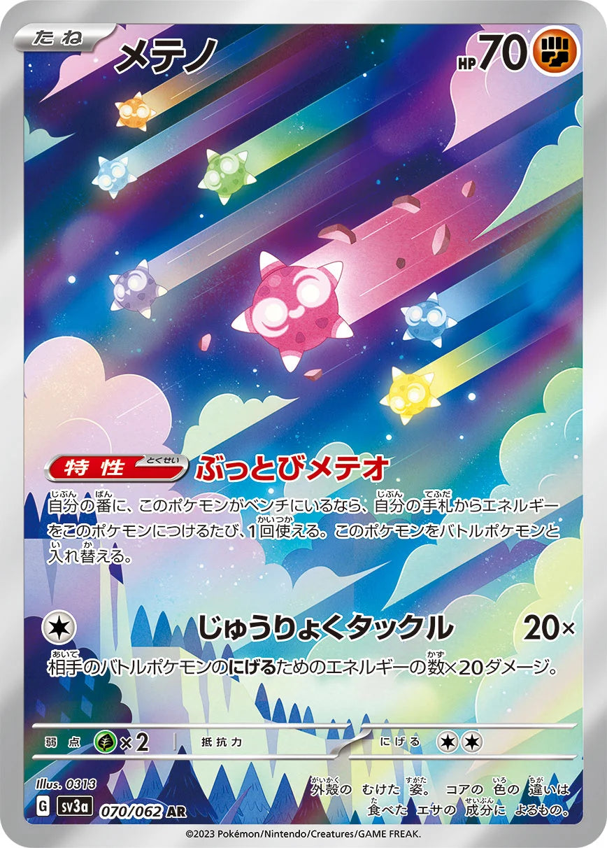 Raging Surf Booster Box - Japanese