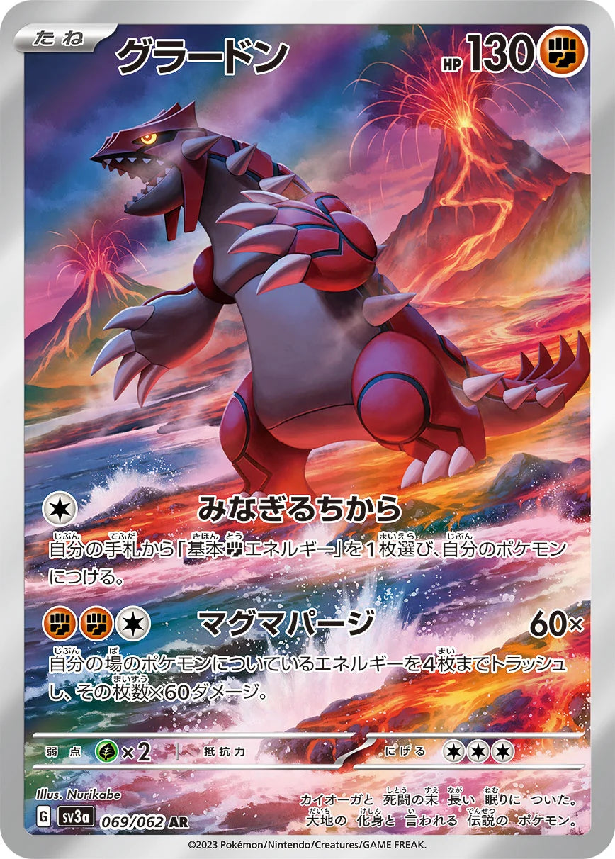 Raging Surf Booster Box - Japanese