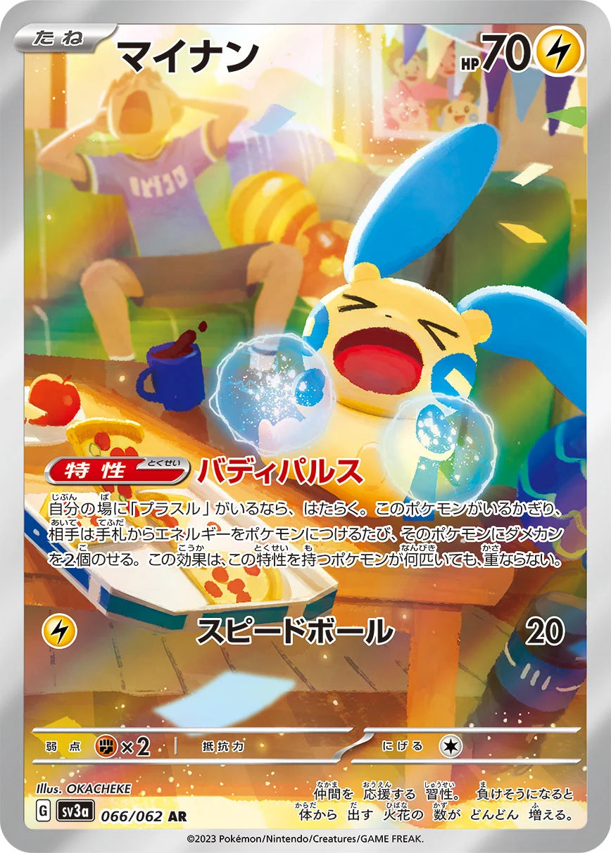 Raging Surf Booster Box - Japanese
