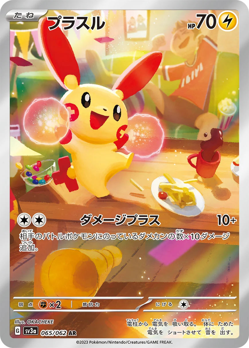 Raging Surf Booster Box - Japanese