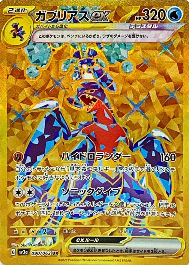 Raging Surf Booster Box - Japanese